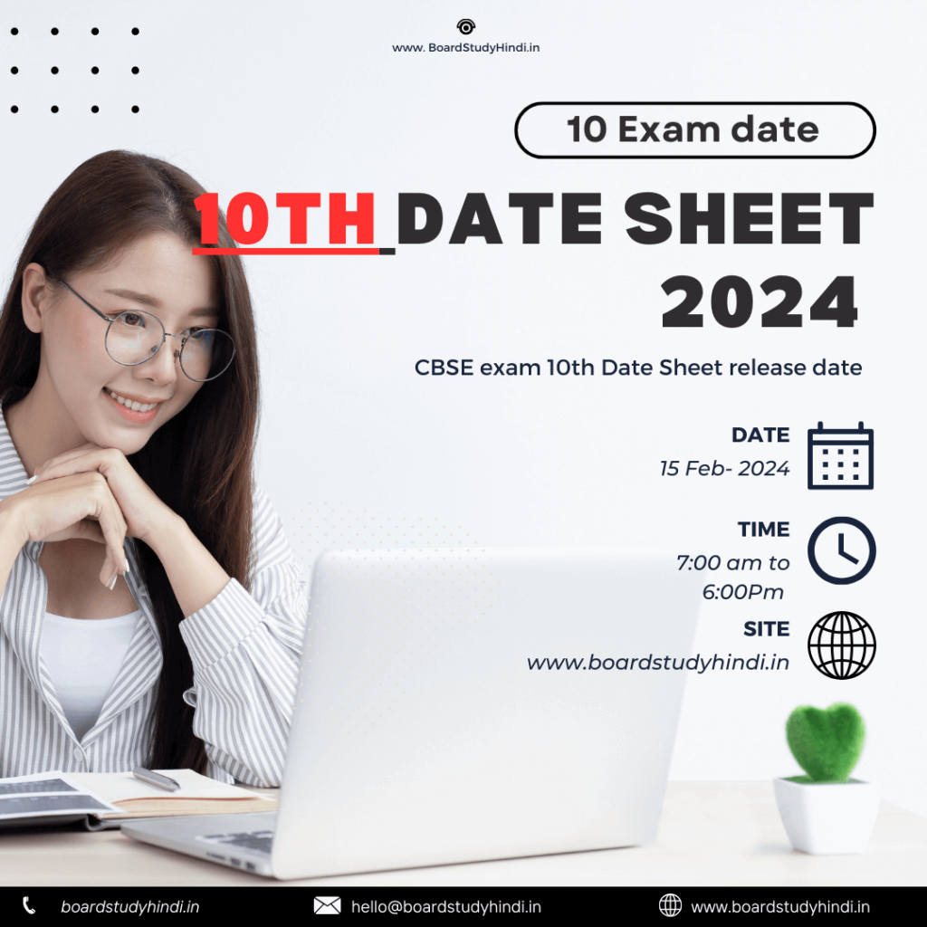 CBSE-class10-Date-sheet-download